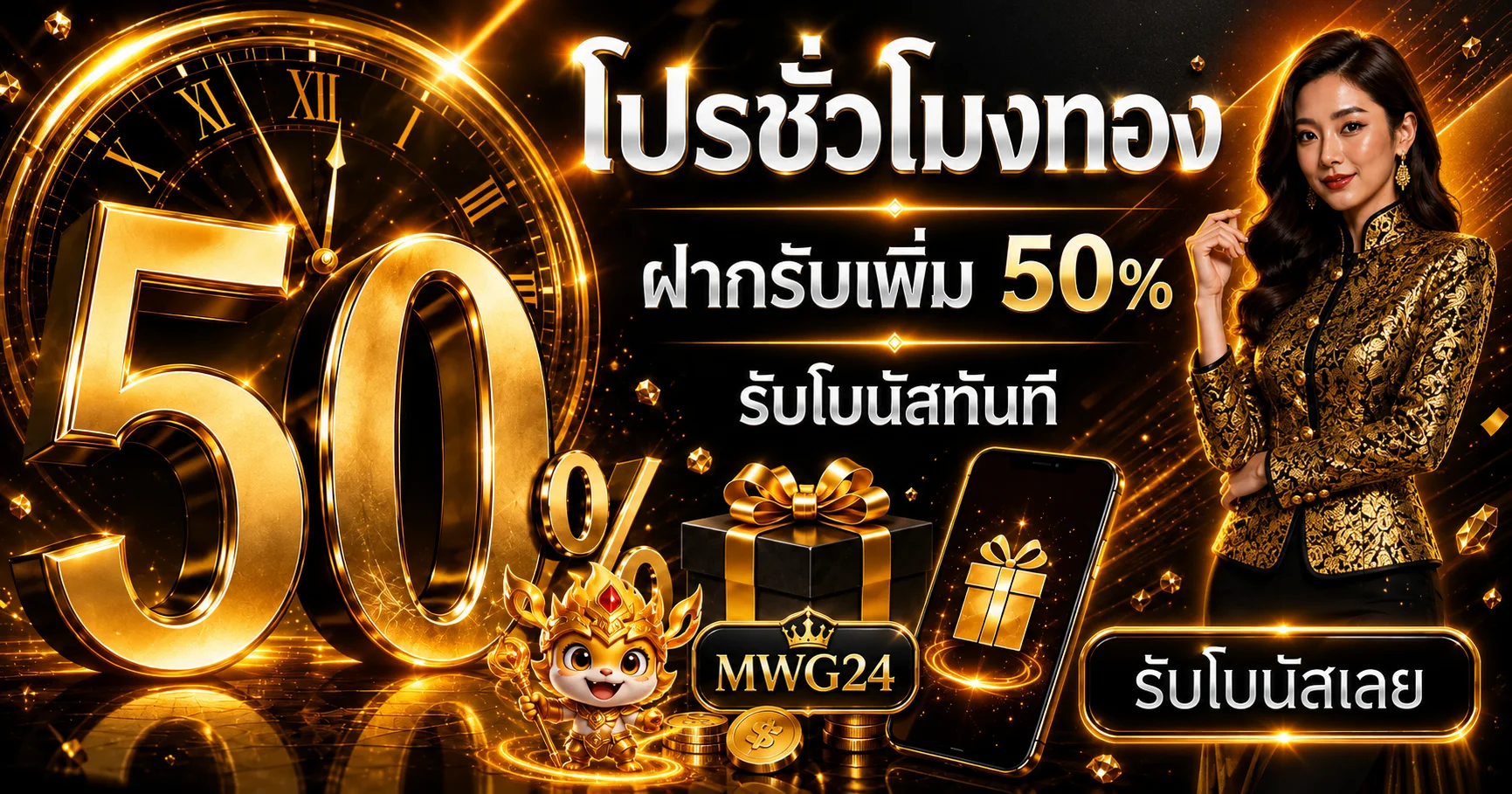 MWG24 ทางเข้าเว็บตรง | สล็อต บาคาร่า แทงบอล